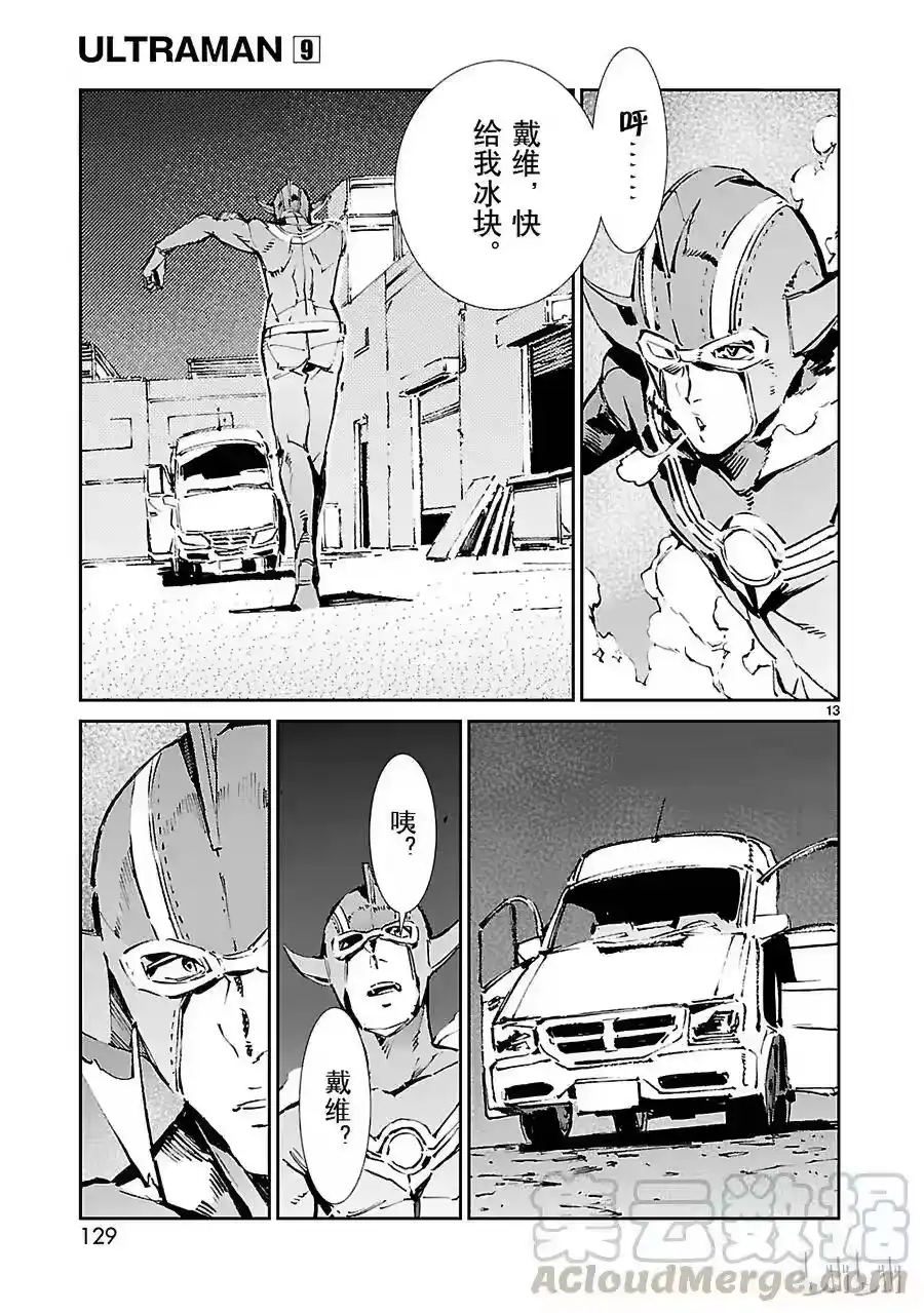第13页
