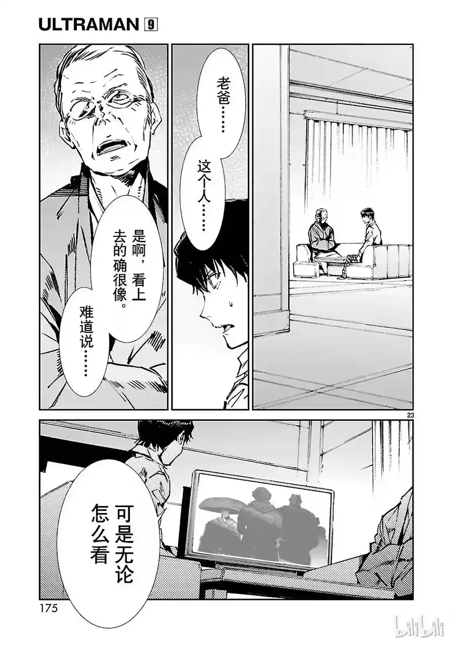 第23页