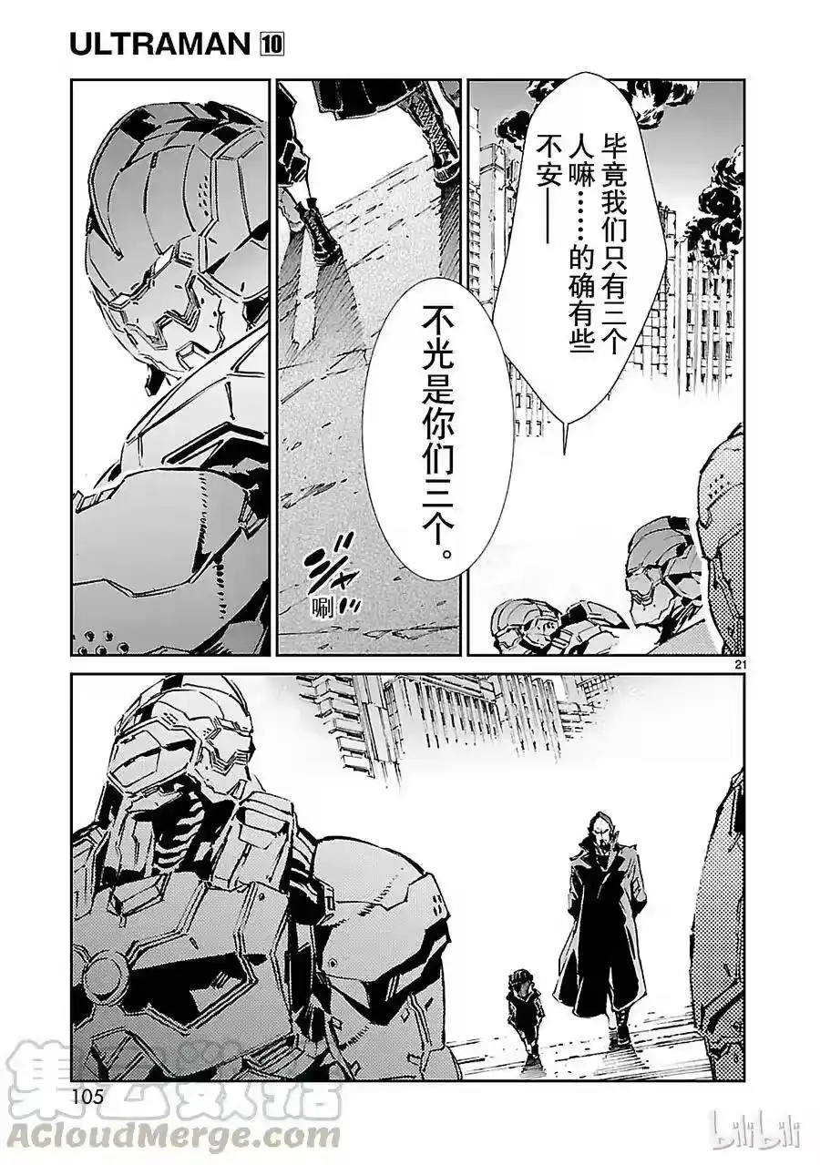 第21页