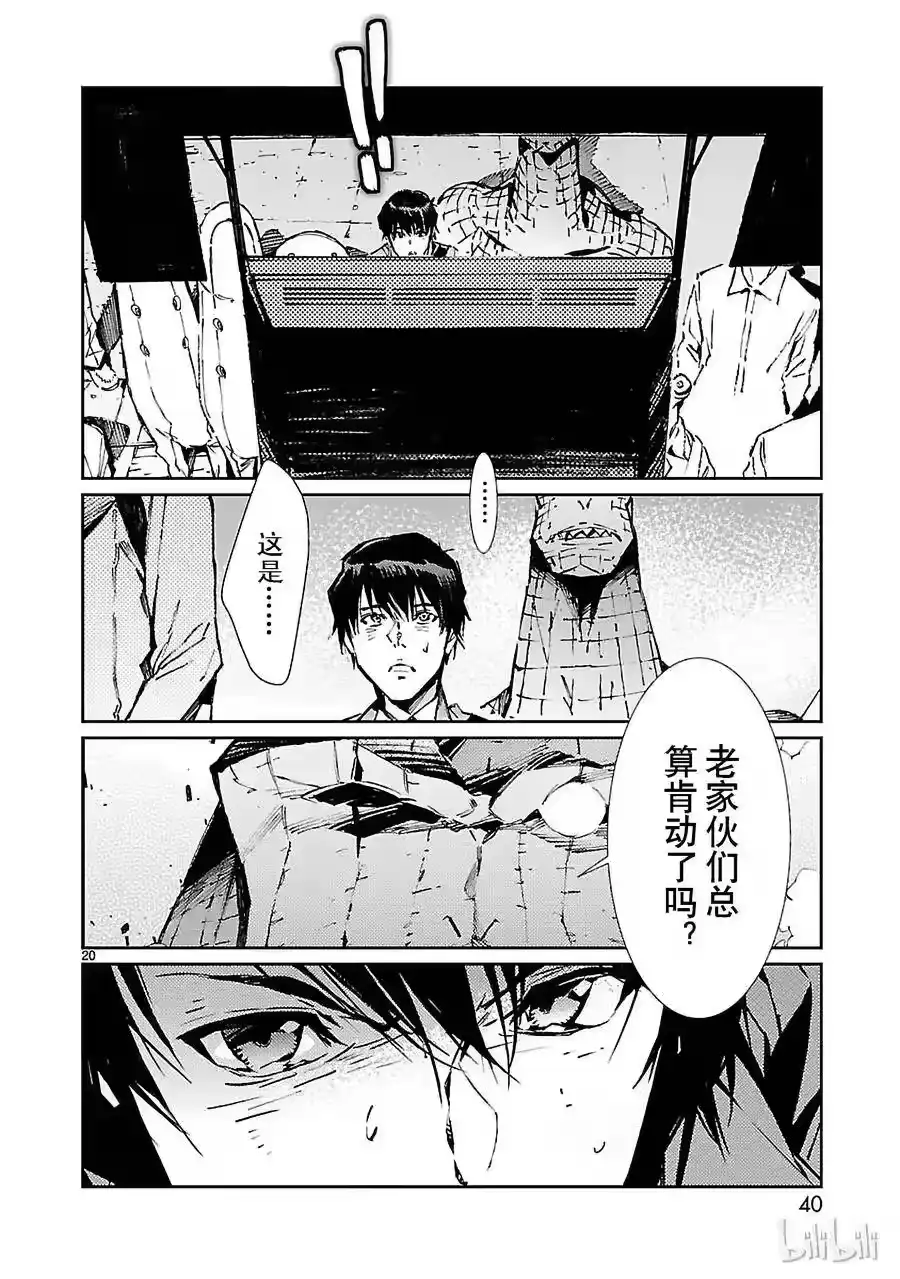 第20页