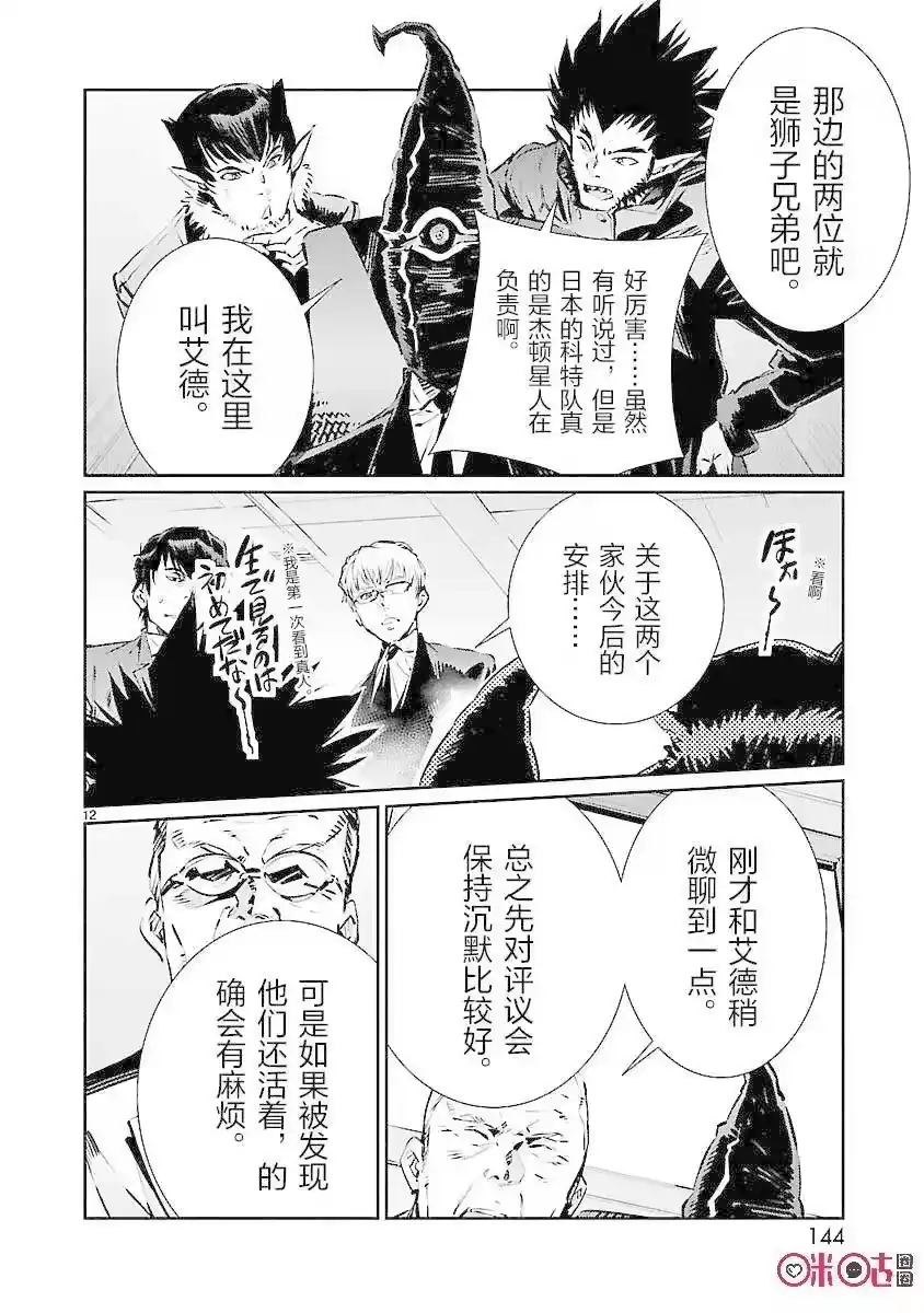 第12页