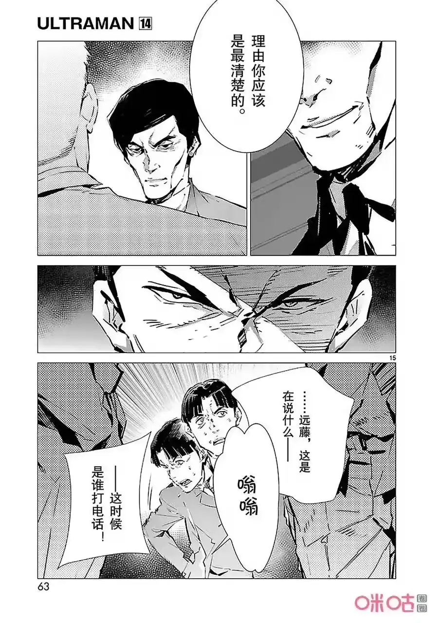 第15页