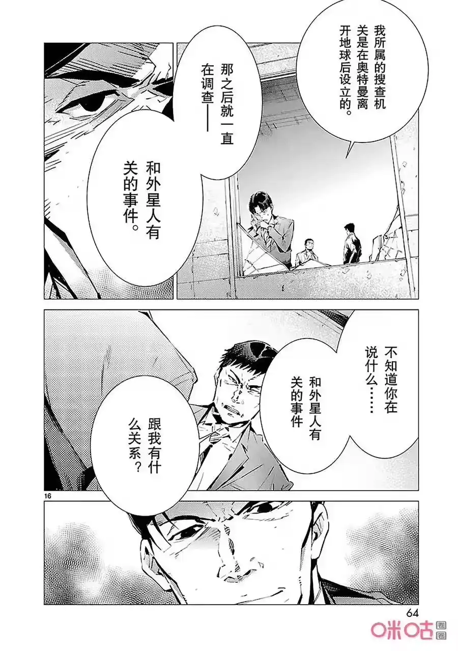 第16页