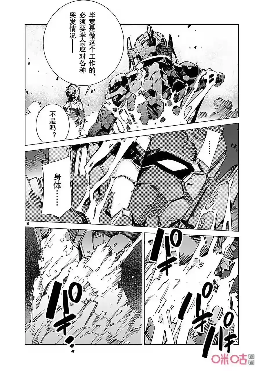 第16页