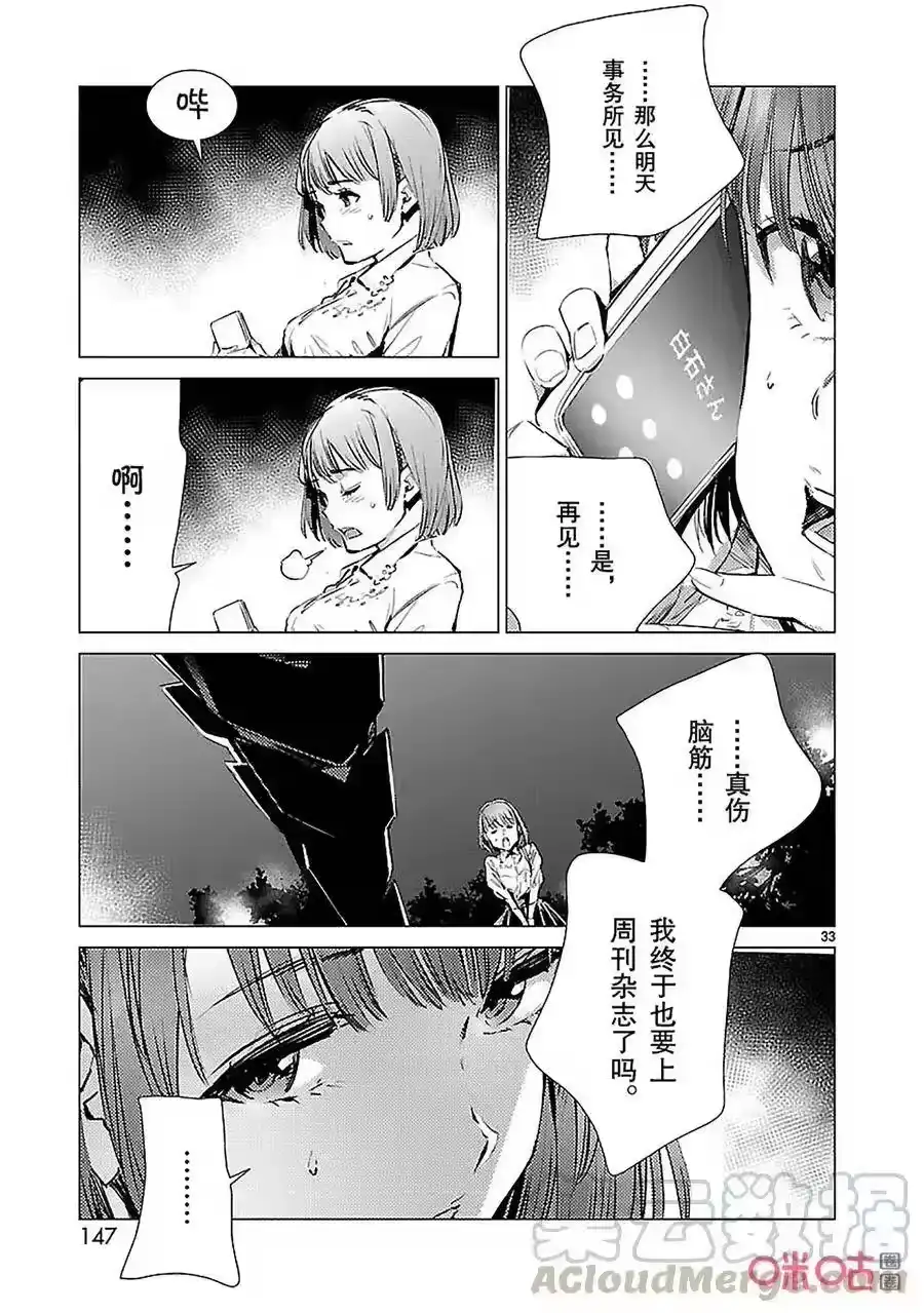 第33页