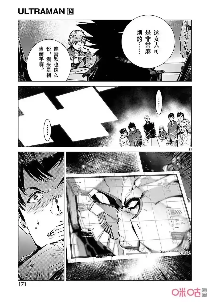 第21页