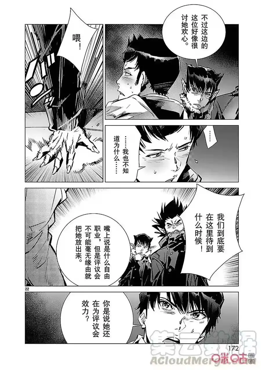 第22页