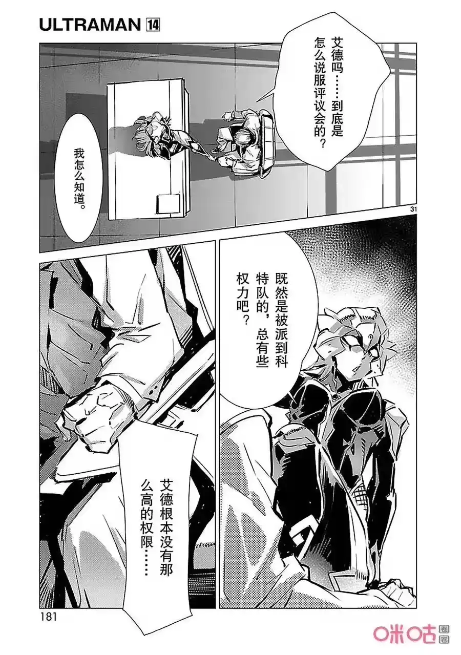 第31页