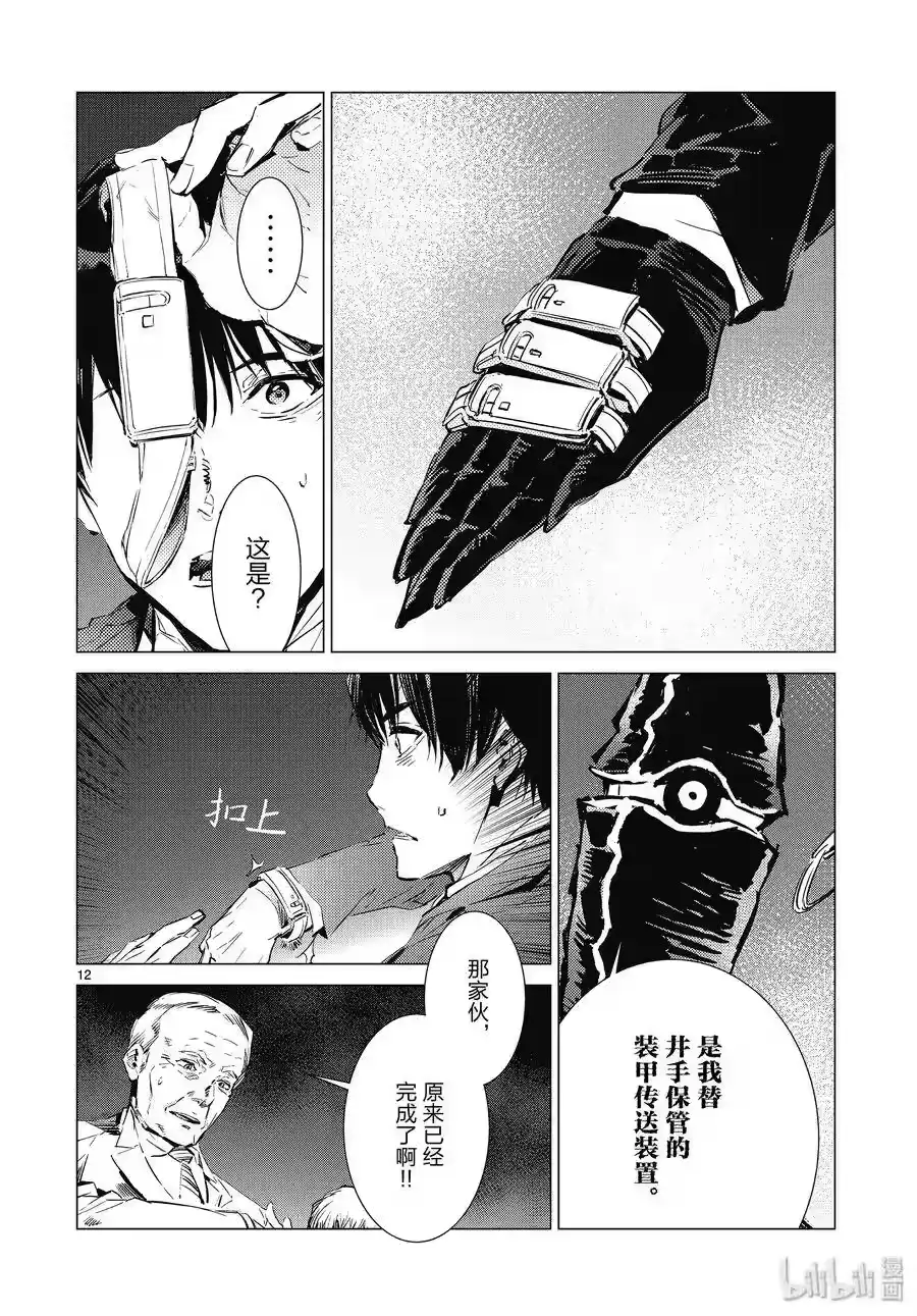 第12页