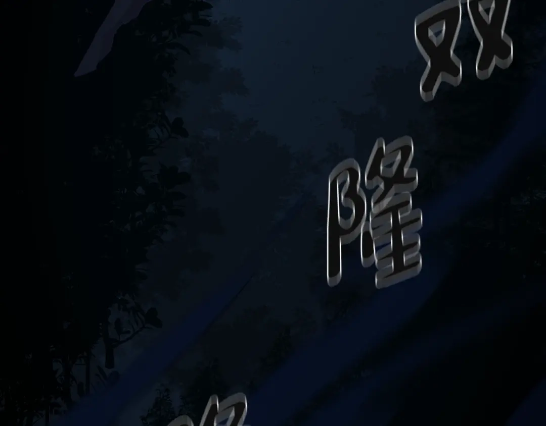 第173页