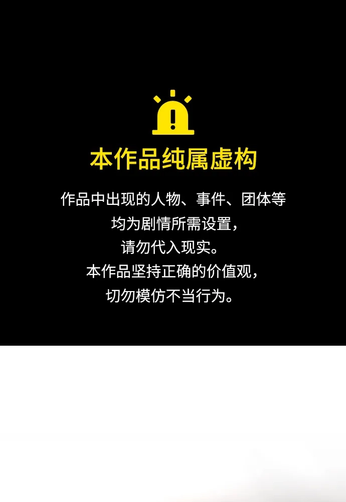 隐瞒黑历史的玩家 第121话 第1页