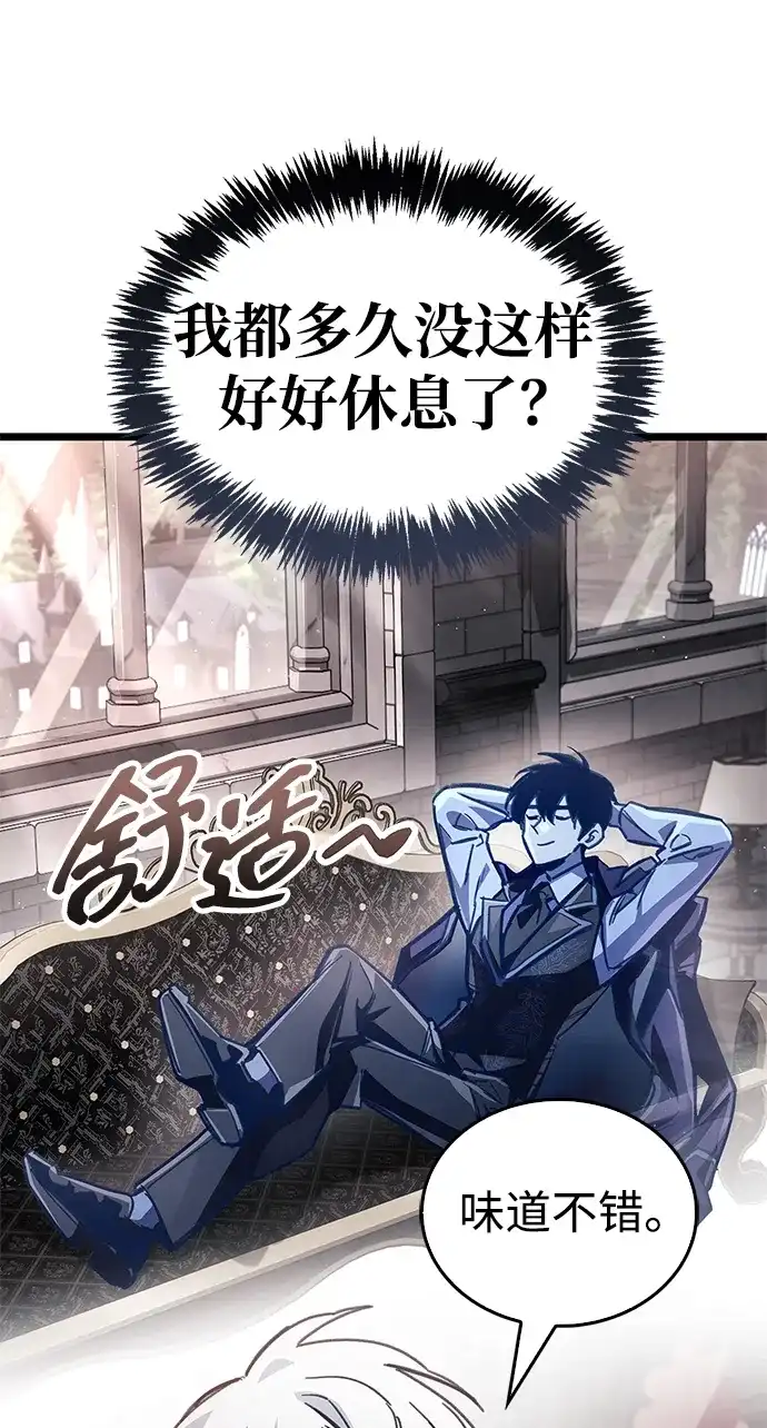 隐瞒黑历史的玩家 第121话 第29页