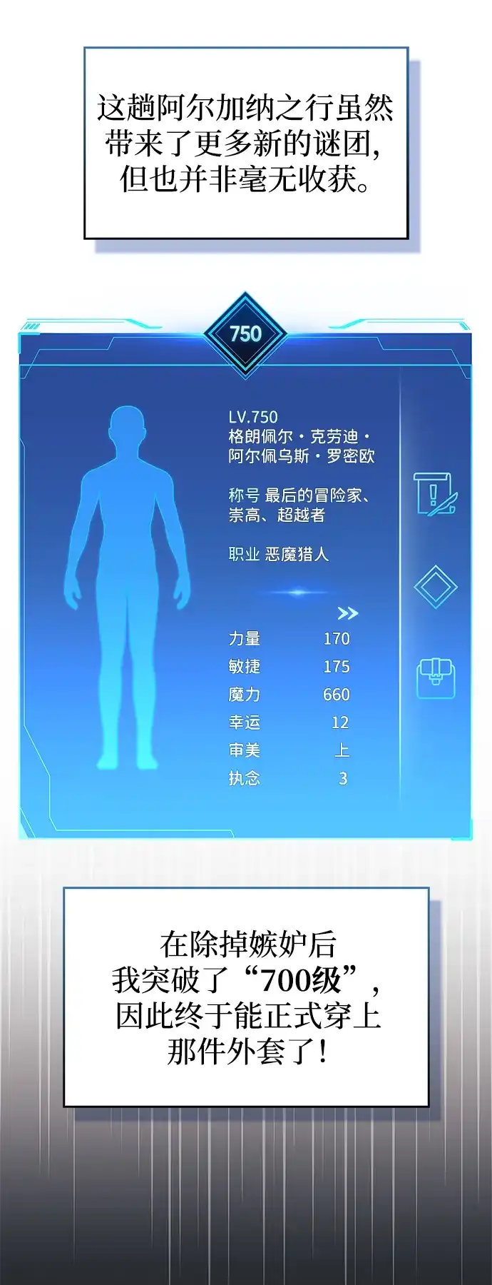 隐瞒黑历史的玩家 第121话 第45页