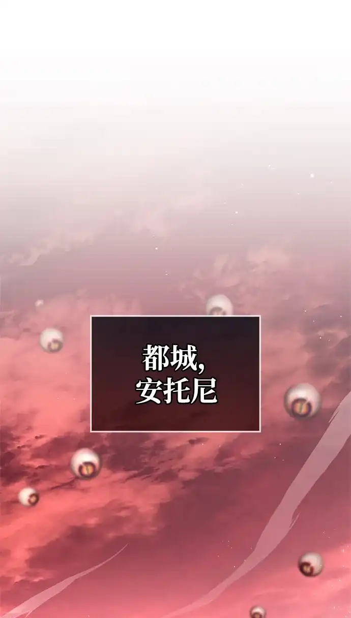 隐瞒黑历史的玩家 第121话 第63页