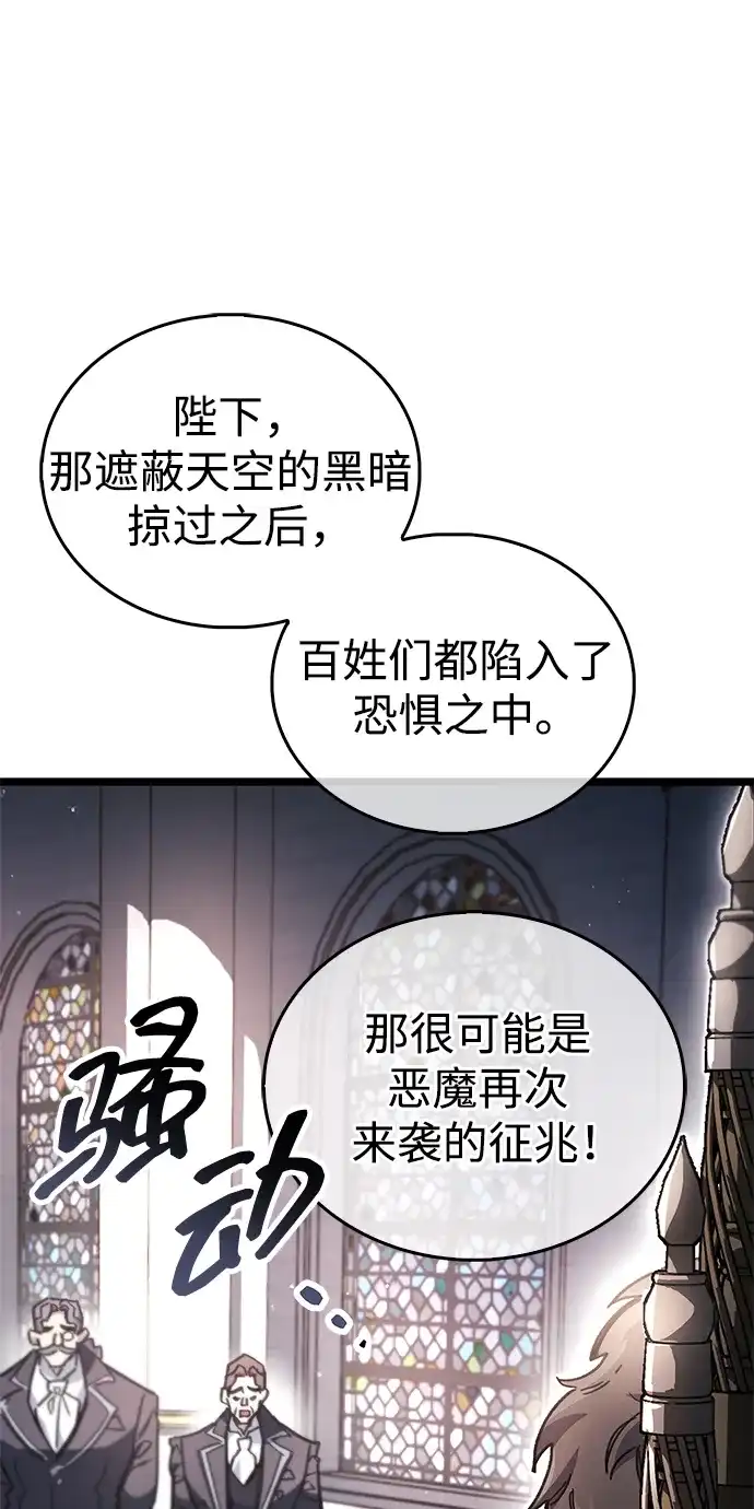 隐瞒黑历史的玩家 第121话 第69页
