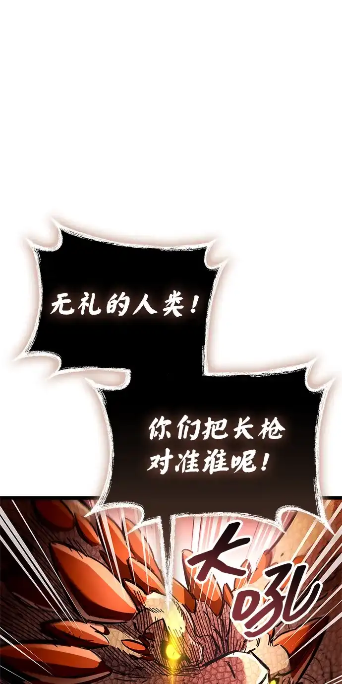 隐瞒黑历史的玩家 第121话 第93页