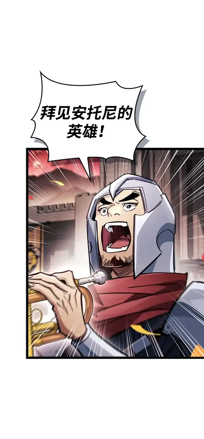 隐瞒黑历史的玩家 第121话 第121页