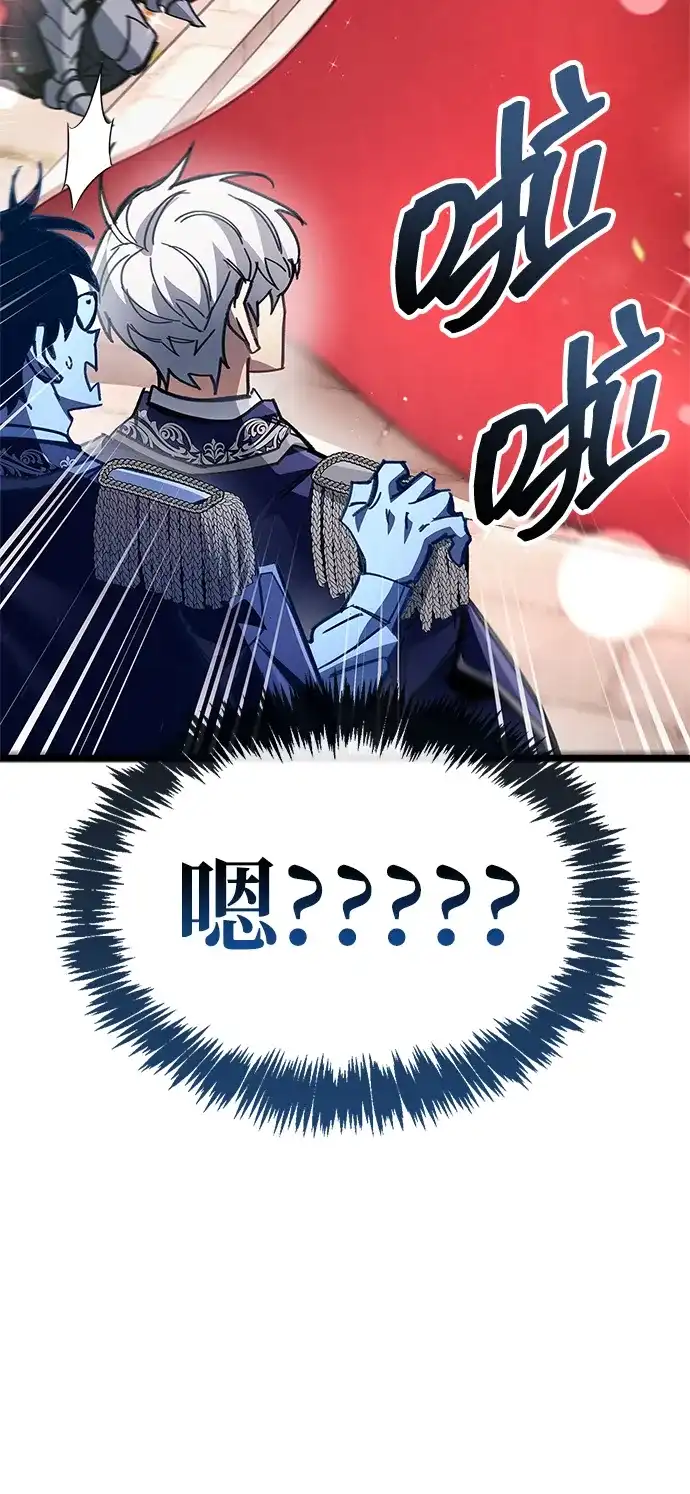 隐瞒黑历史的玩家 第121话 第127页