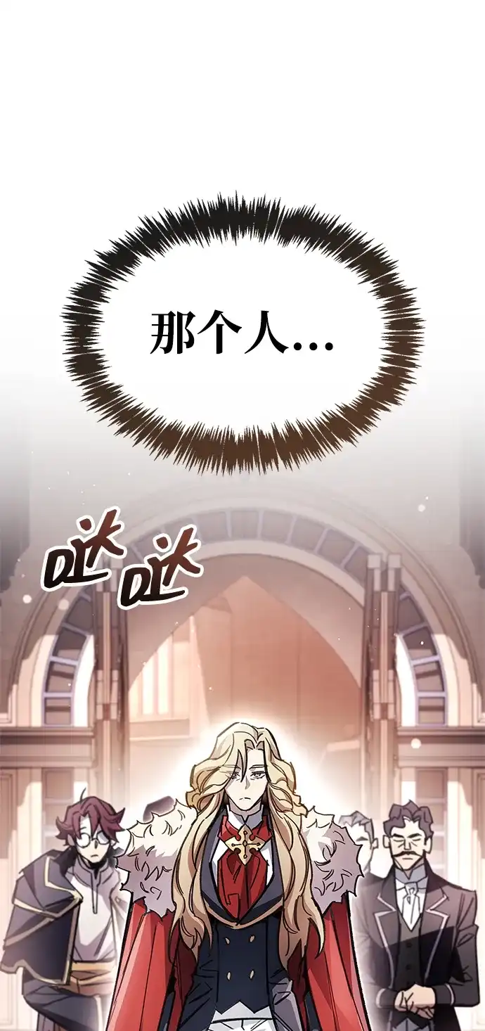 隐瞒黑历史的玩家 第121话 第135页