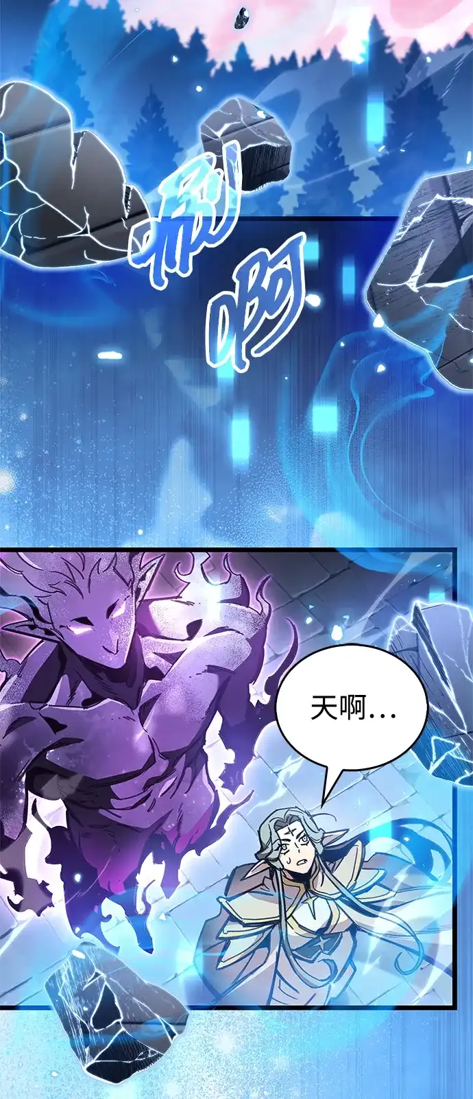 隐瞒黑历史的玩家 第121话 第13页