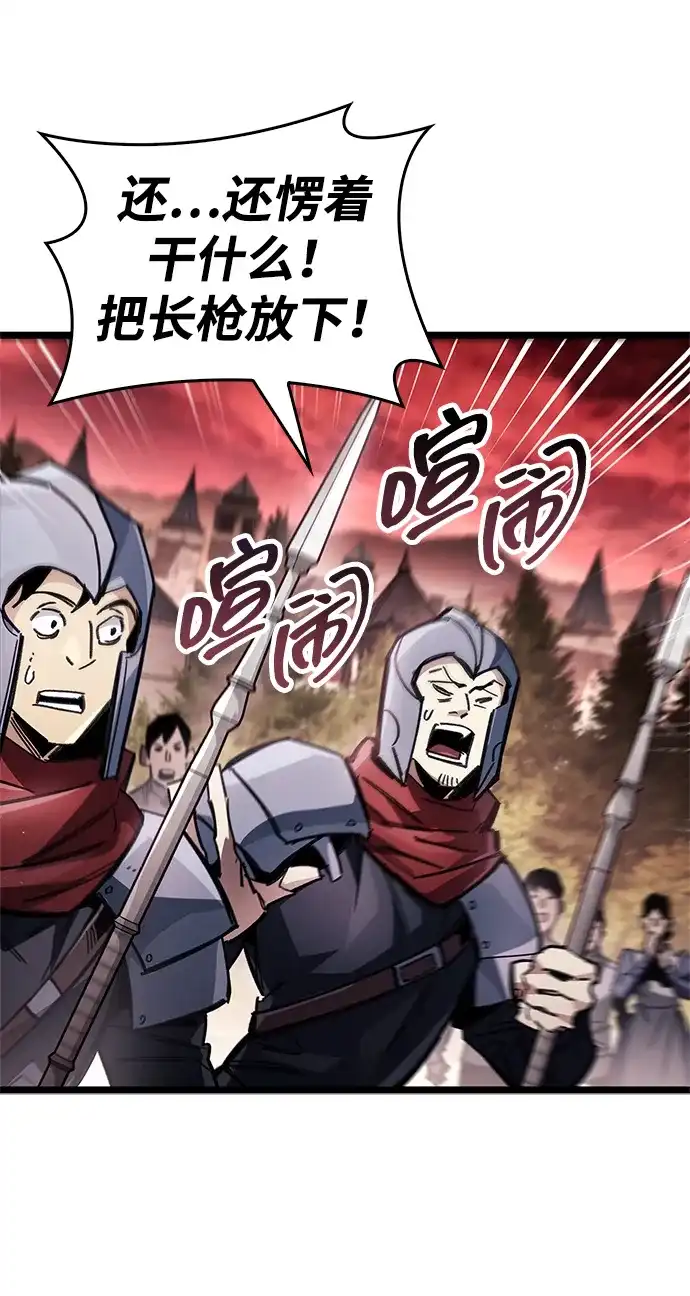 隐瞒黑历史的玩家 第121话 第139页