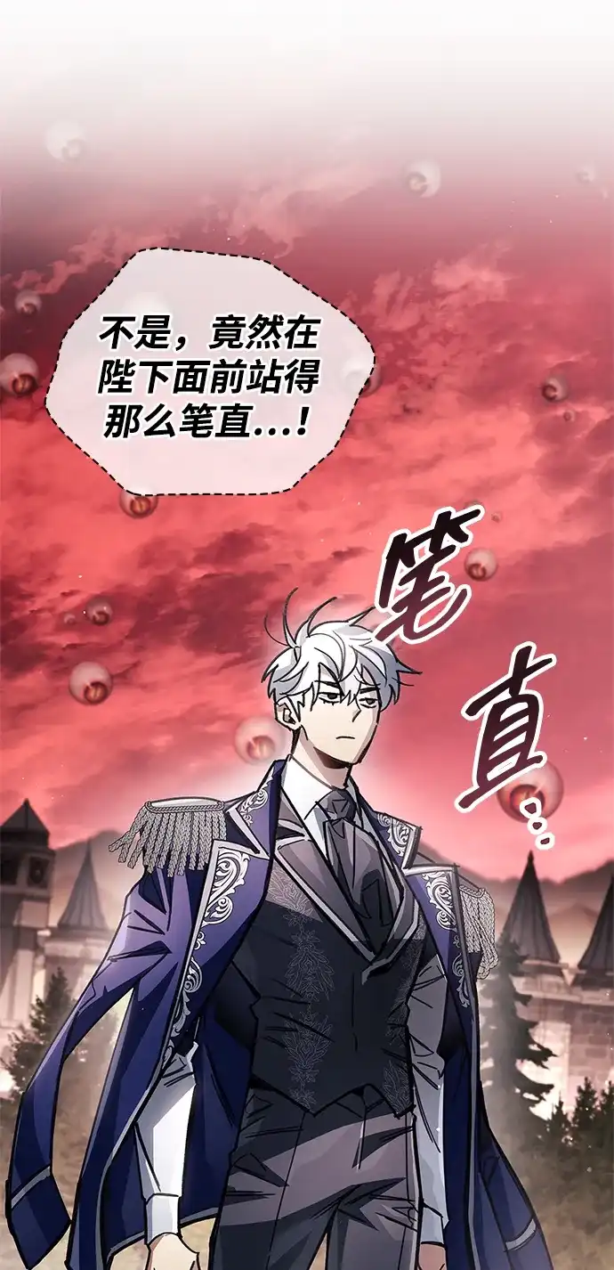 隐瞒黑历史的玩家 第121话 第143页