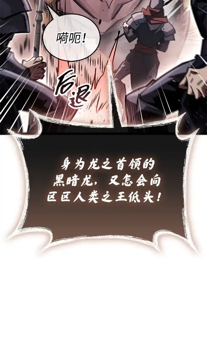 隐瞒黑历史的玩家 第121话 第151页