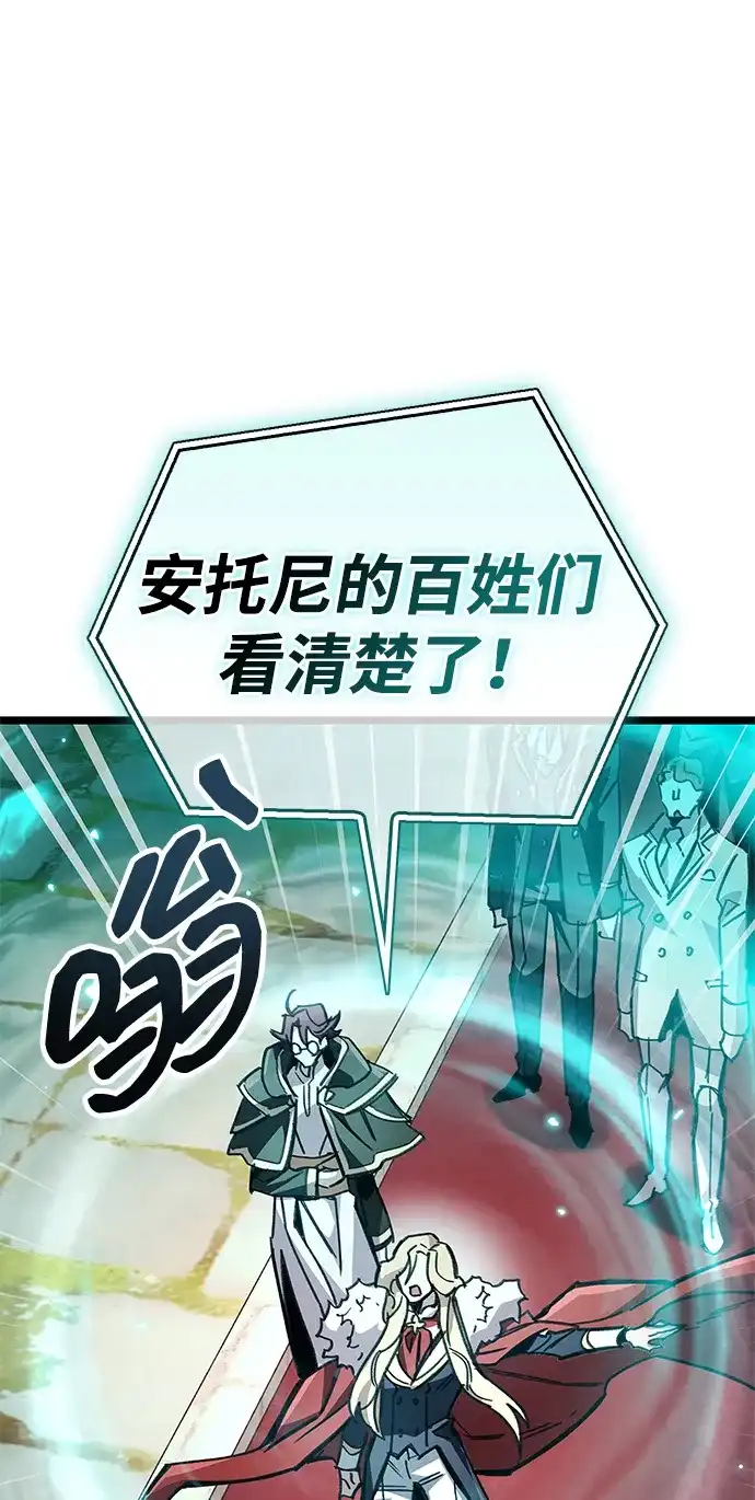隐瞒黑历史的玩家 第121话 第163页