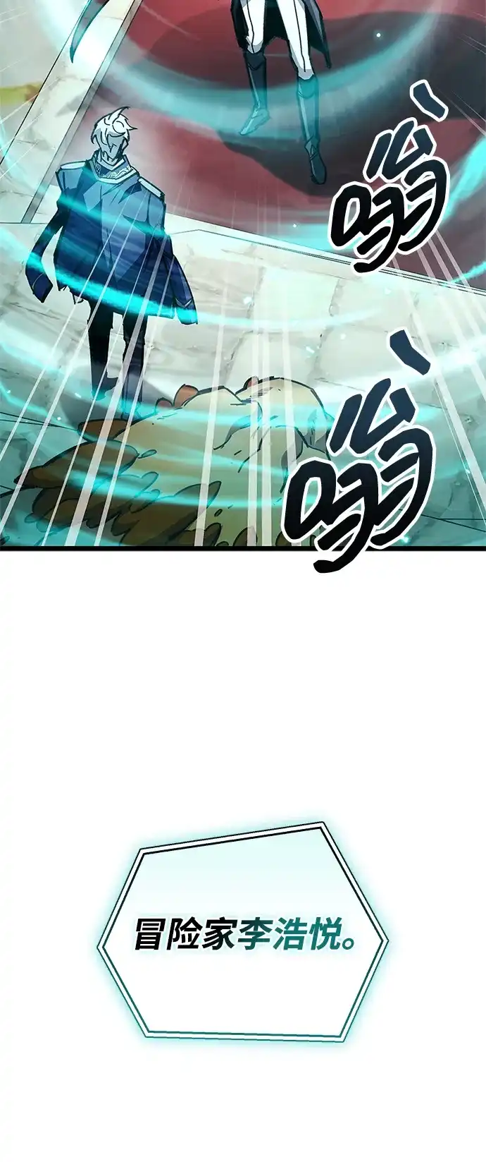 隐瞒黑历史的玩家 第121话 第165页