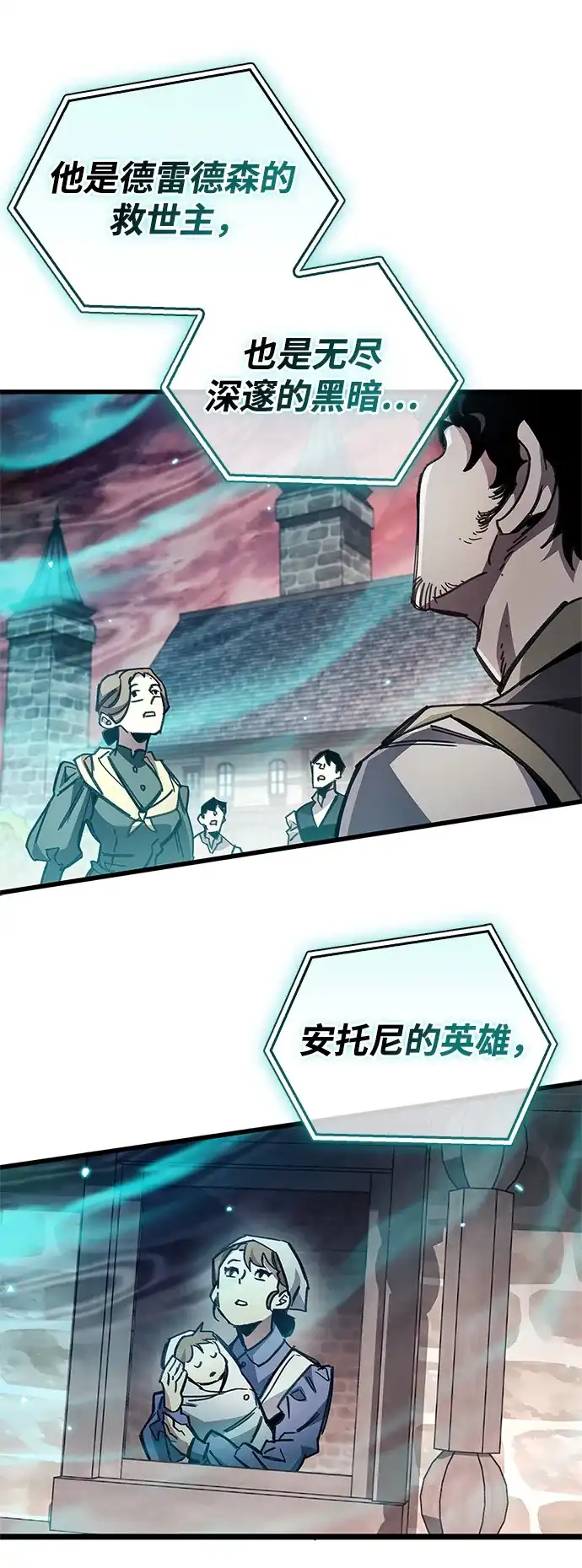 隐瞒黑历史的玩家 第121话 第167页