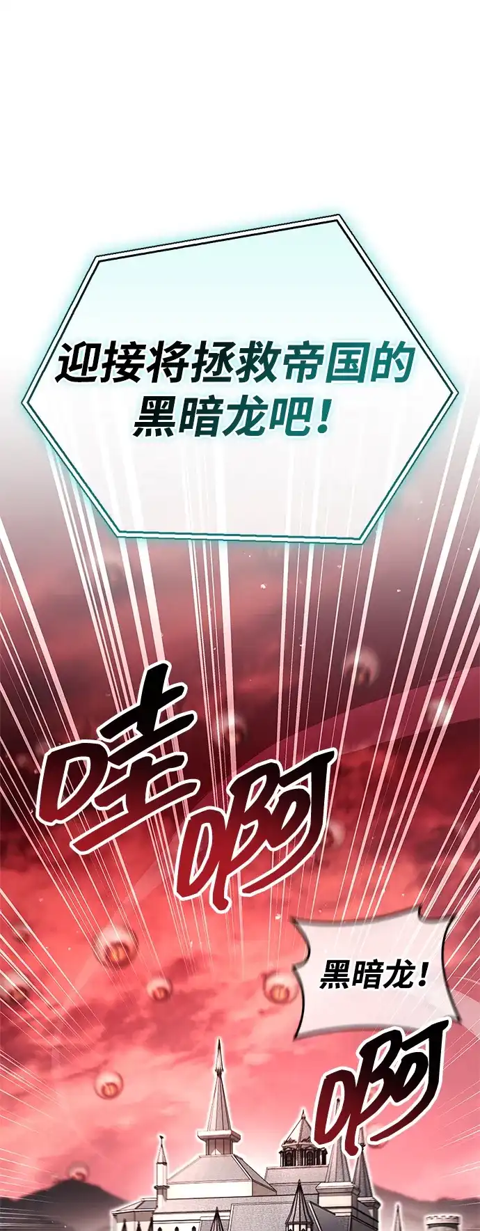 隐瞒黑历史的玩家 第121话 第173页