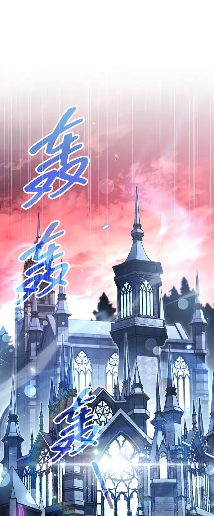 隐瞒黑历史的玩家 第121话 第17页