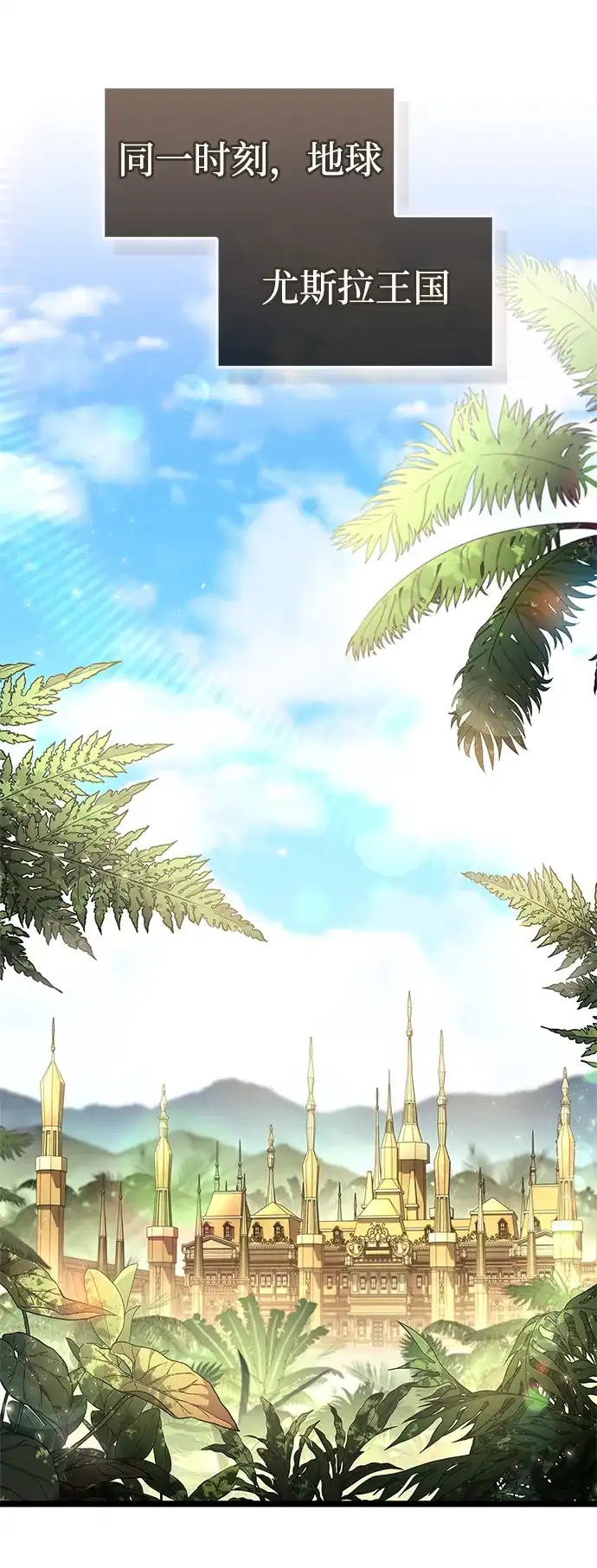 隐瞒黑历史的玩家 第121话 第181页