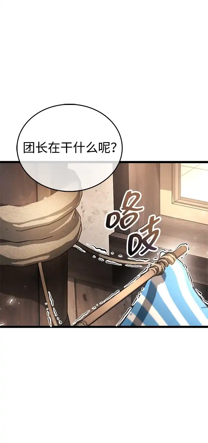 隐瞒黑历史的玩家 第121话 第185页
