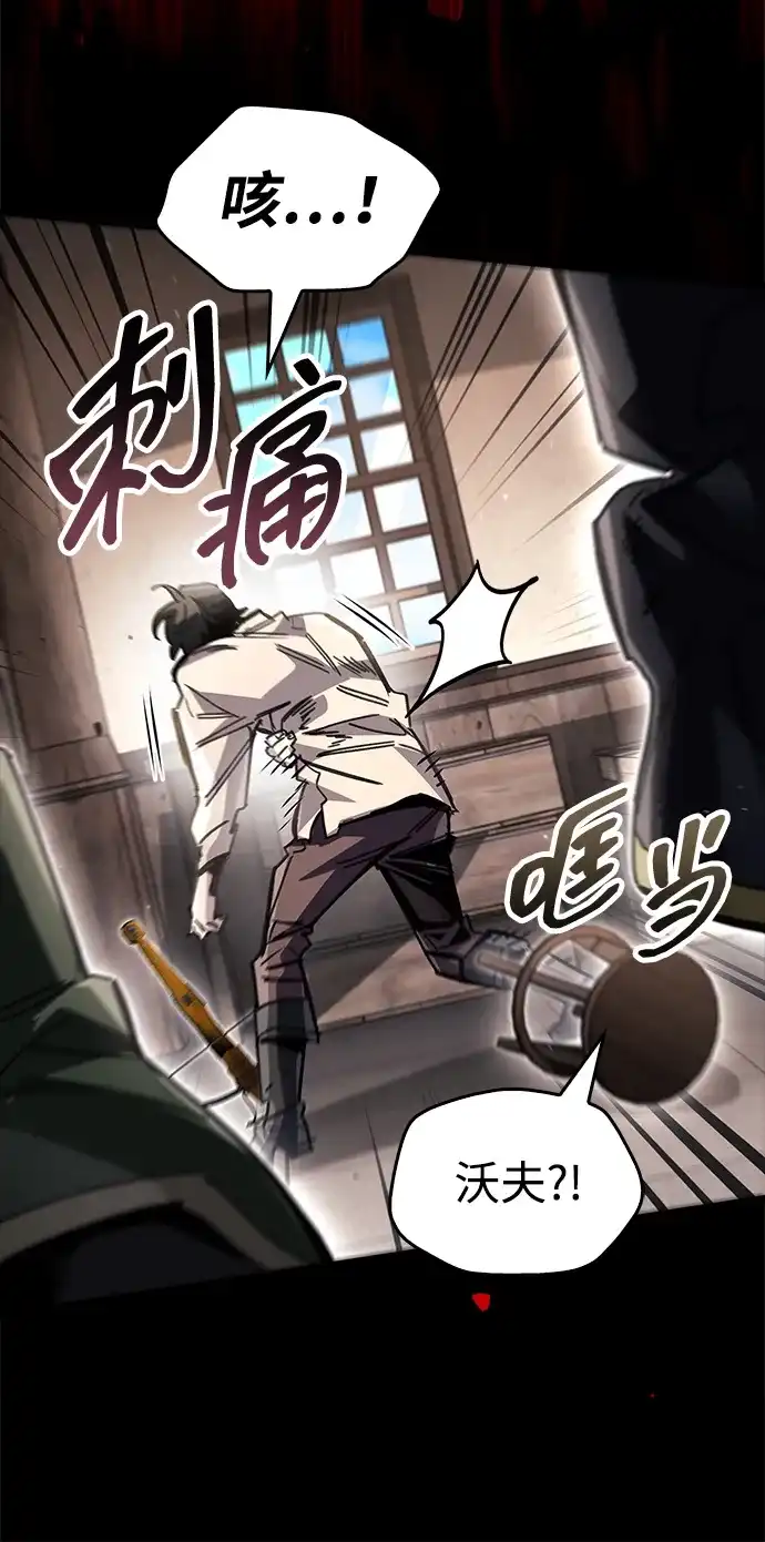 隐瞒黑历史的玩家 第121话 第200页