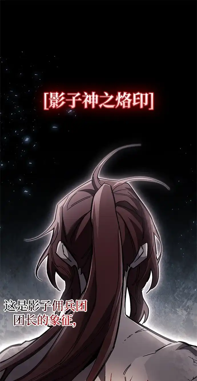 隐瞒黑历史的玩家 第121话 第202页