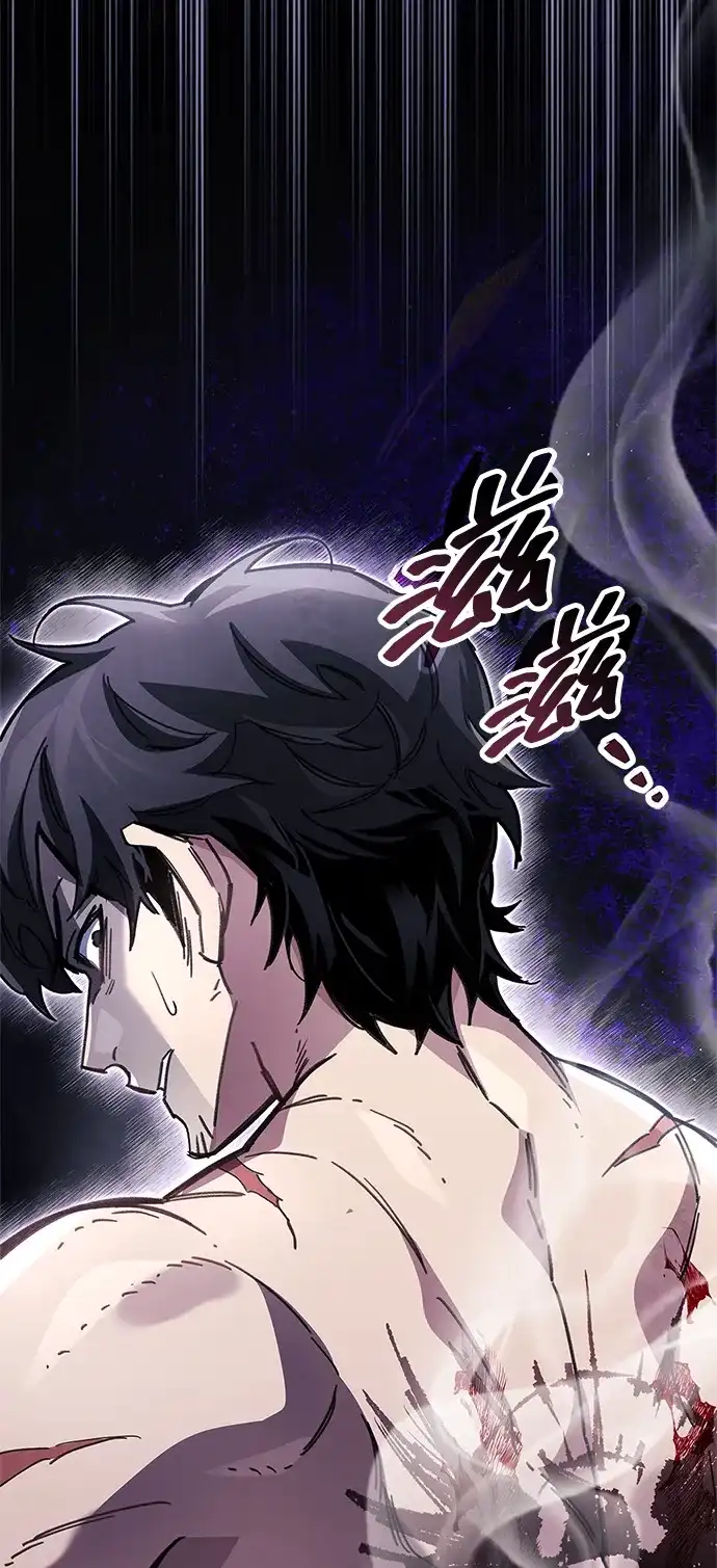 隐瞒黑历史的玩家 第121话 第210页
