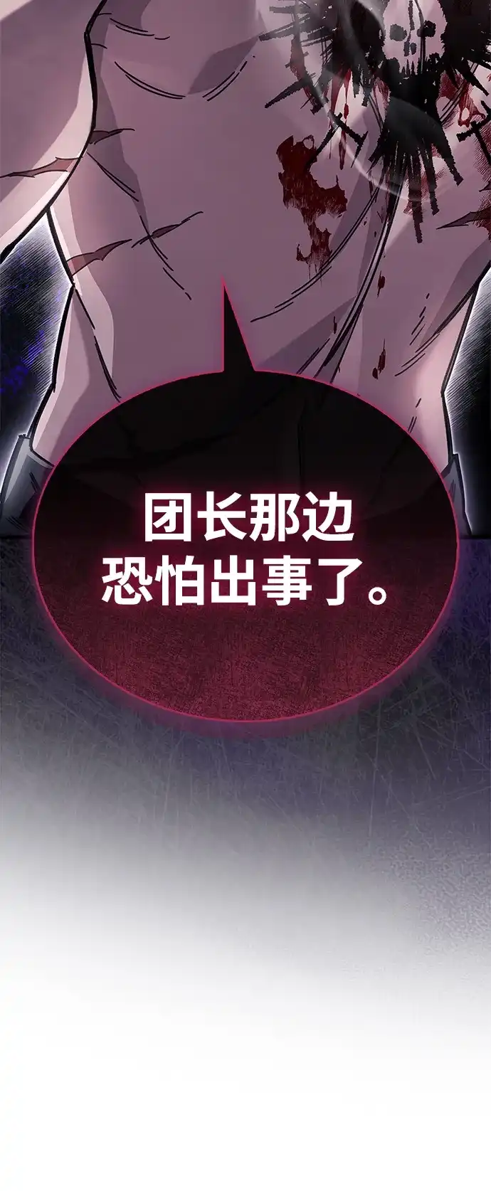 隐瞒黑历史的玩家 第121话 第212页