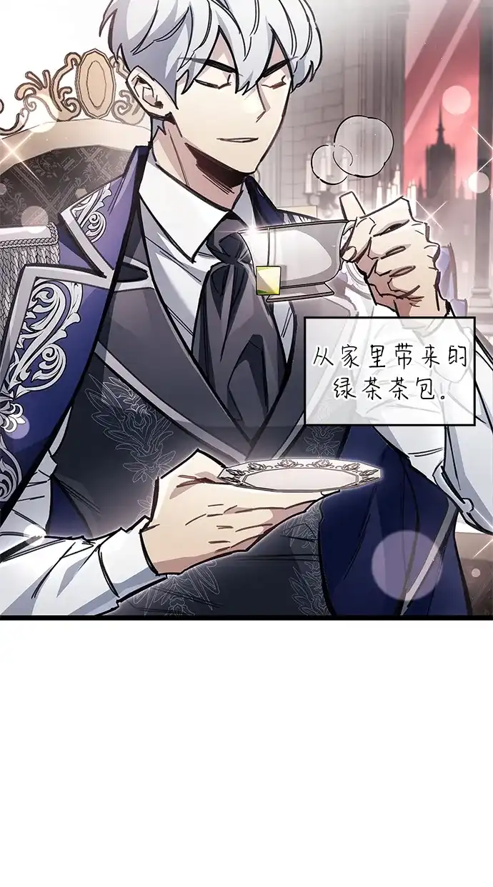 隐瞒黑历史的玩家 第121话 第32页