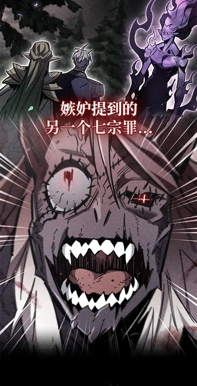 隐瞒黑历史的玩家 第121话 第40页