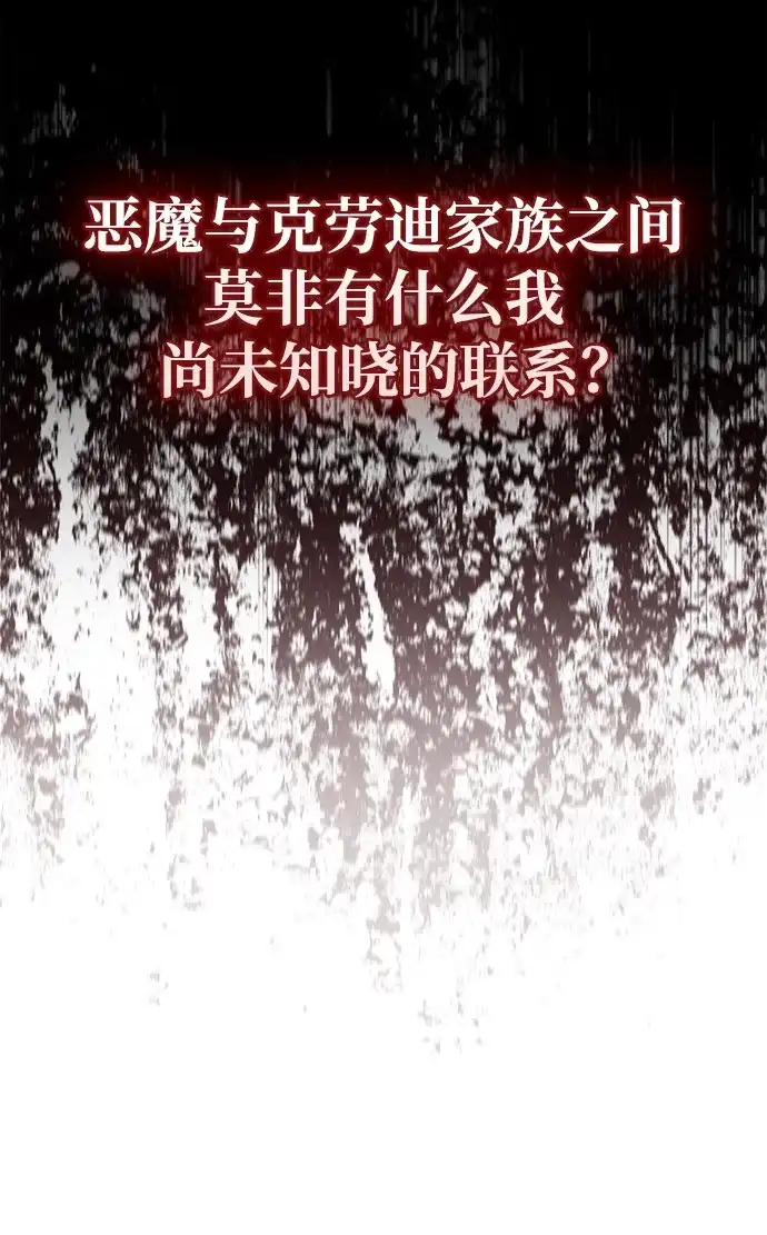 隐瞒黑历史的玩家 第121话 第42页