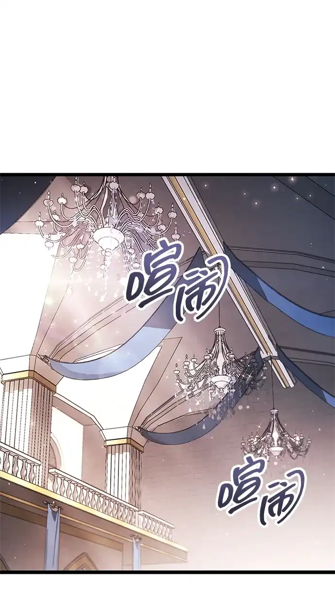 隐瞒黑历史的玩家 第121话 第68页