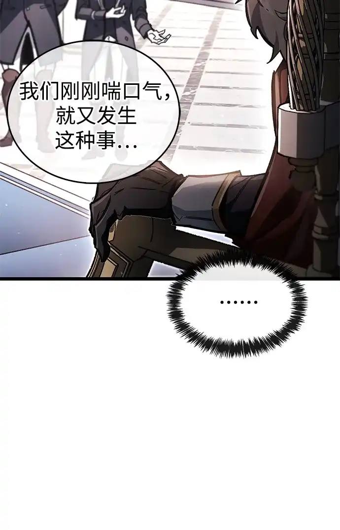 隐瞒黑历史的玩家 第121话 第72页