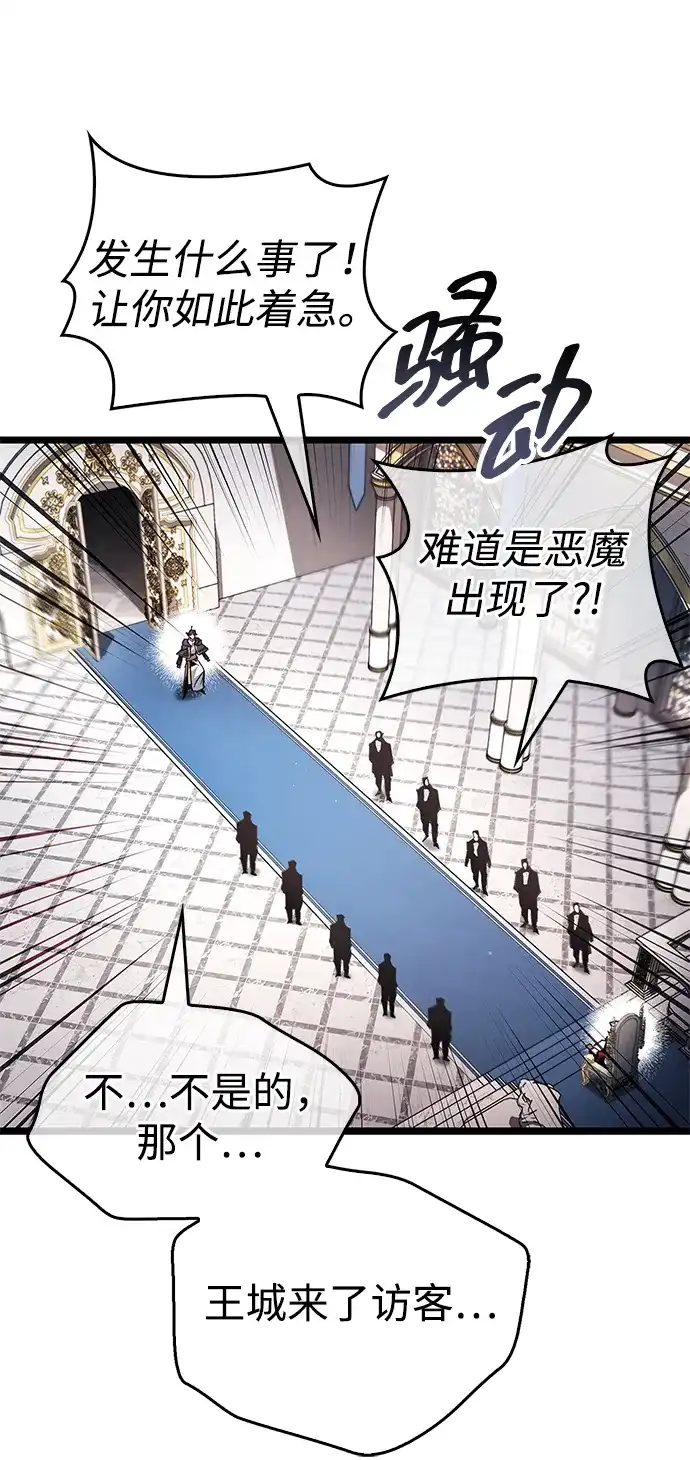 隐瞒黑历史的玩家 第121话 第80页