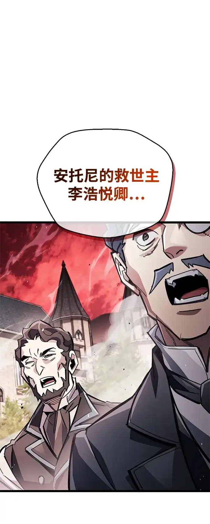 隐瞒黑历史的玩家 第121话 第82页