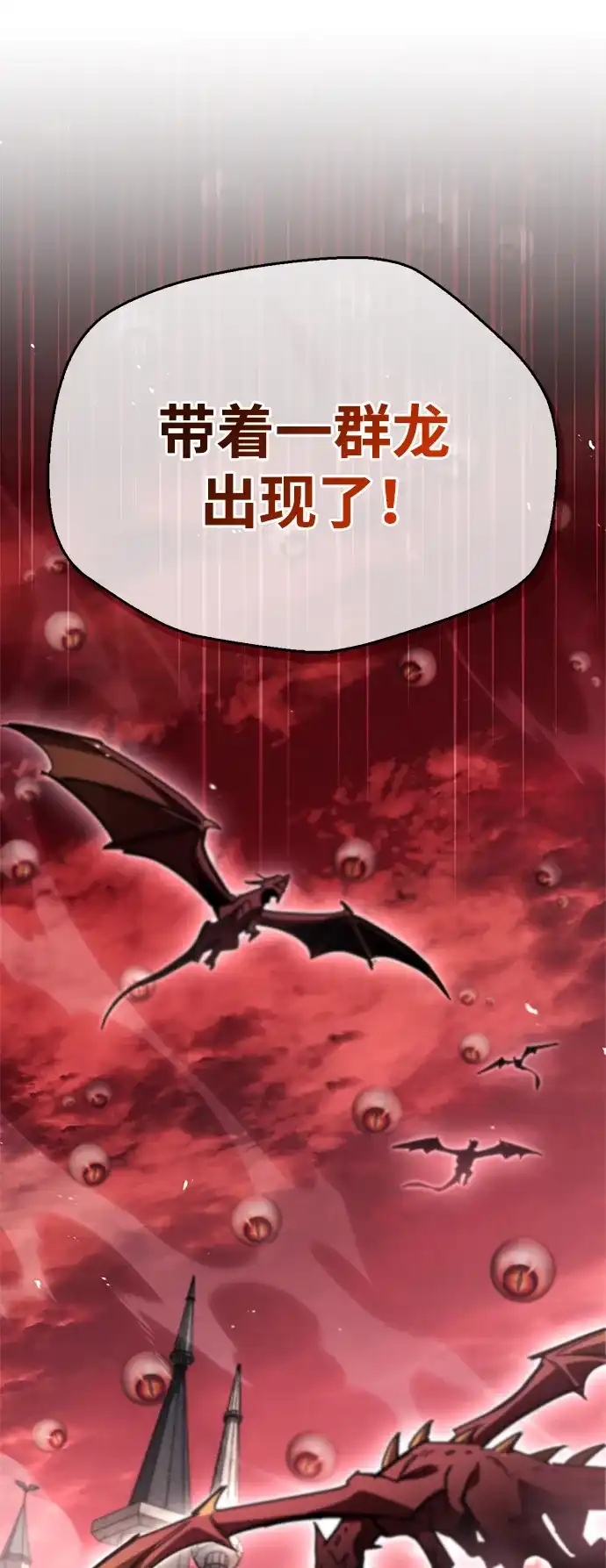 隐瞒黑历史的玩家 第121话 第84页