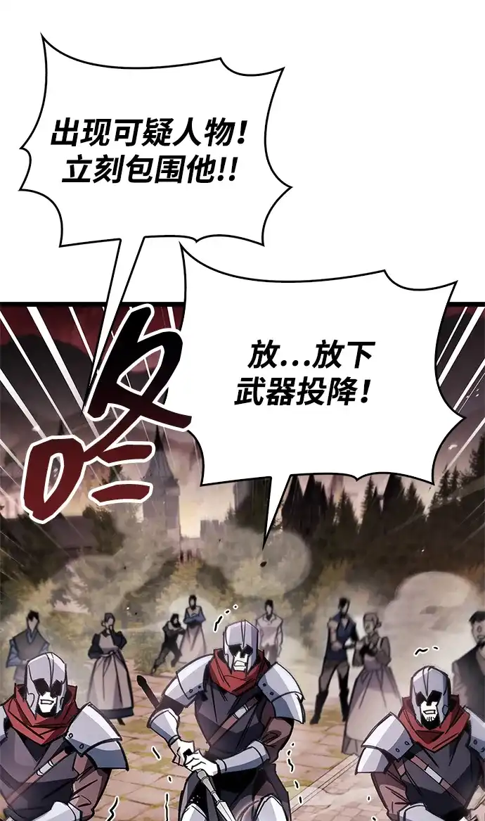 隐瞒黑历史的玩家 第121话 第90页