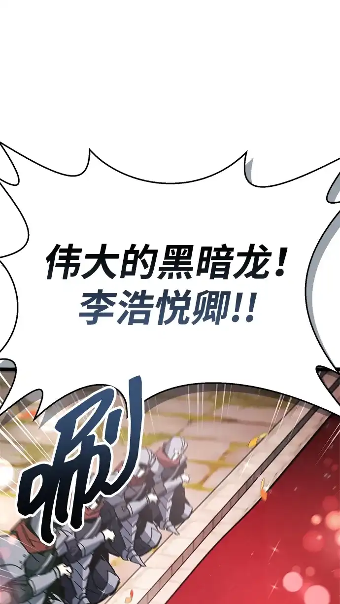 隐瞒黑历史的玩家 第121话 第126页