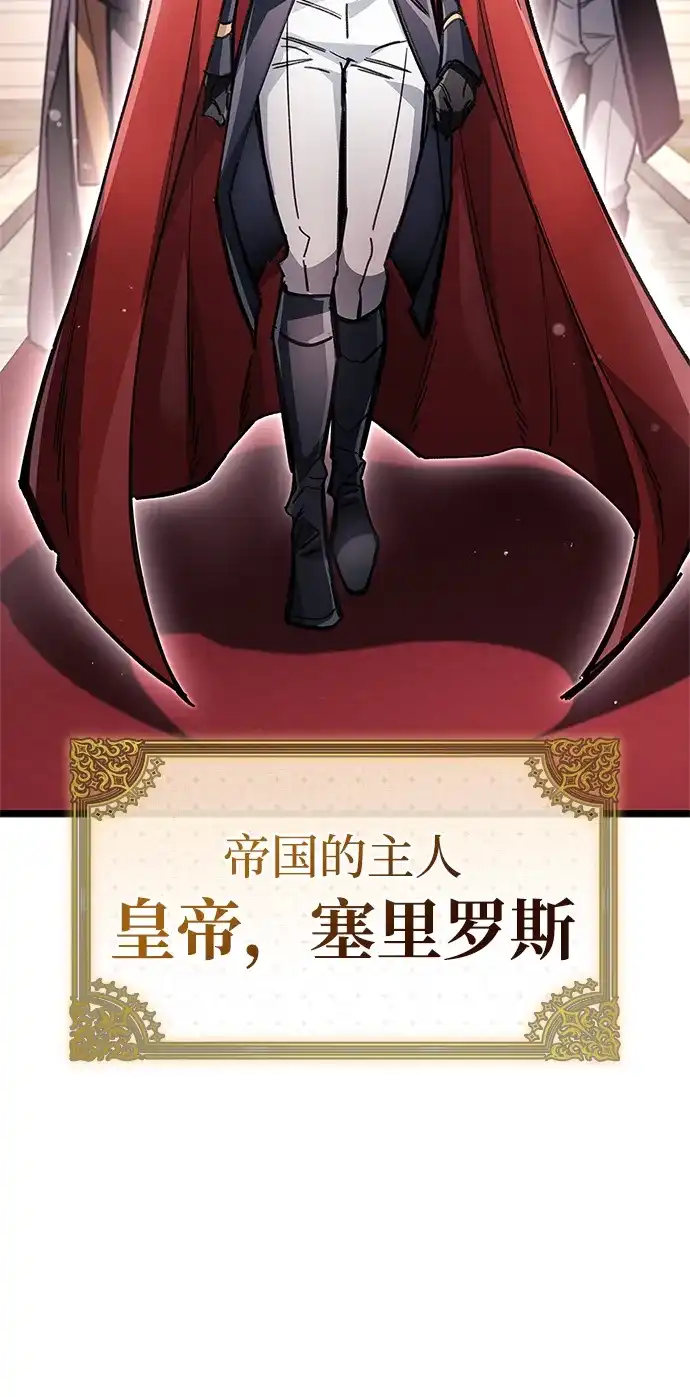 隐瞒黑历史的玩家 第121话 第138页