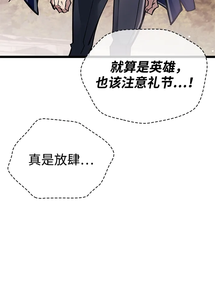 隐瞒黑历史的玩家 第121话 第146页